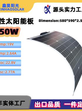 柔太阳能板50w1v2车载光性车伏板房轻薄弯曲户SEA外野营太阳能充