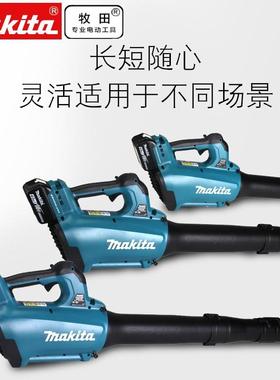 原装309牧田Mkita无刷电式吹风机鼓DUBa184Z电动风机除尘充吹落叶