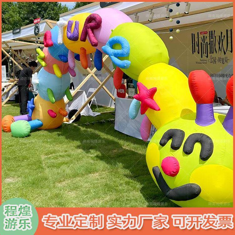 气充气MWI网红大型通儿童卡乐装饰毛毛虫字母拱门模商场景游区道