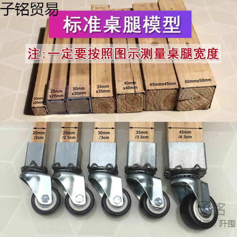 承万重向子挪家具移动套脚轮刹车轮方管桌滚轮花轮架置默认腿物架