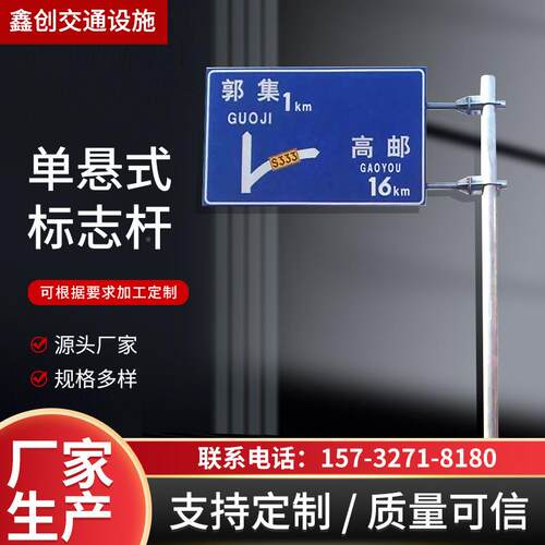 标志342牌F臂式交通路牌高标速公路街道指示标悬识志指杆交通标志