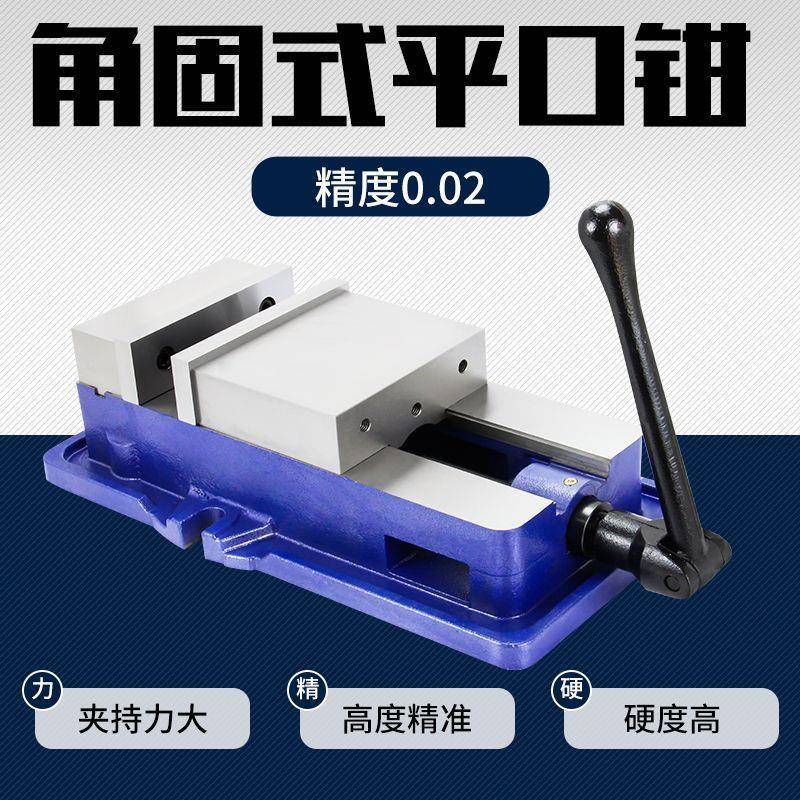 虎钳角固C式平口铣钳多-SWU功能台虎钳新型NC床配件大全4寸5寸6寸