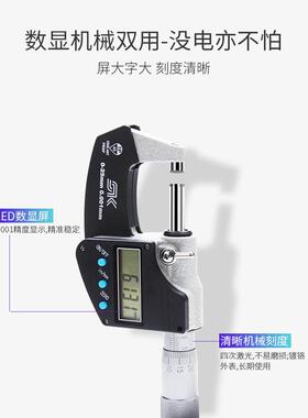 数显0外m径千分尺DKB-25m高精度0.001数字螺旋测微器电厚子测仪卡