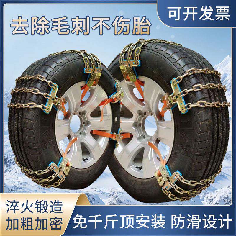 雪汽车滑链冬季地轿车越WKH野车通用应防急铁链防滑链条合金半包
