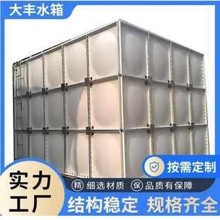 源玻璃钢装配式水箱工型厂smc玻璃钢形保温水箱大养殖922场方蓄水