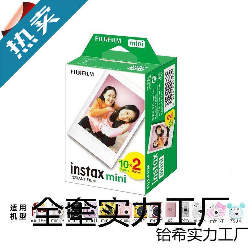 得寸拍立相纸白子边3相纸卡通拍立得相纸1盒子10张1盒20张**//min