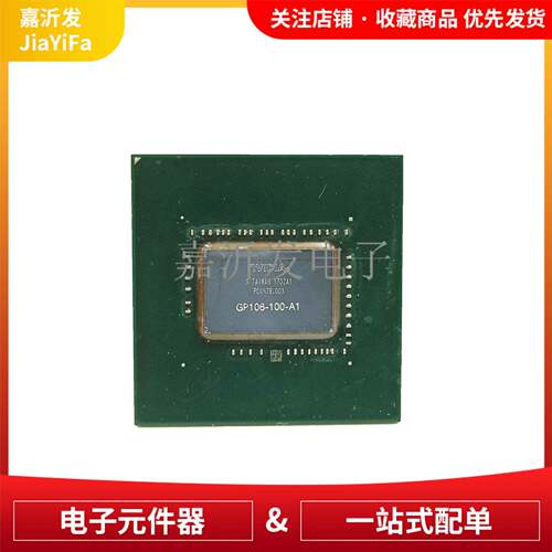 GP06-00-VA1N314显卡显示卡GPU核心1BG1A芯片IC