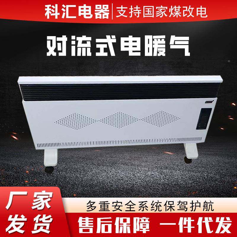 对NMI流式电暖气器小型家用移动式取暖器速器可热电暖电暖片智能
