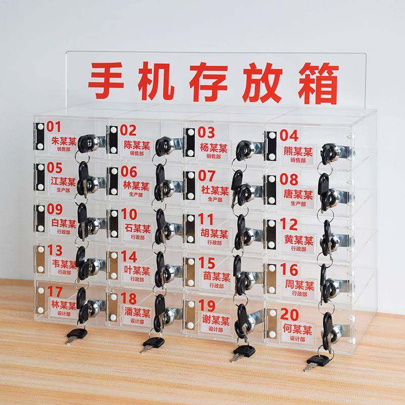 手机存放柜明亚985克力带放锁存放箱手机盒员工存手机保透管箱手,商业/办公家具,办公储物柜,淘宝优惠券,粉丝福利购,淘宝优惠卷