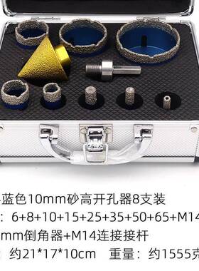 M14钎焊开孔器50m装m倒角器套金CCU刚石石材砖瓷磨打孔角机钻头