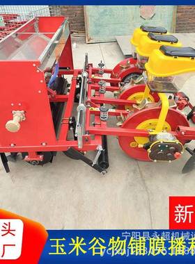 花生铺播种机农用玉免米大豆点播间机人NLC膜工破膜花生精播机免