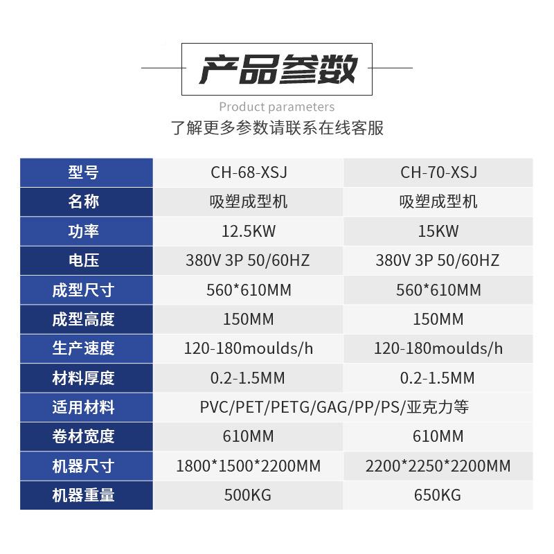 小型自真空吸塑动成型机吸塑泡壳起托盘成型设备塑CH-70-XS料成型