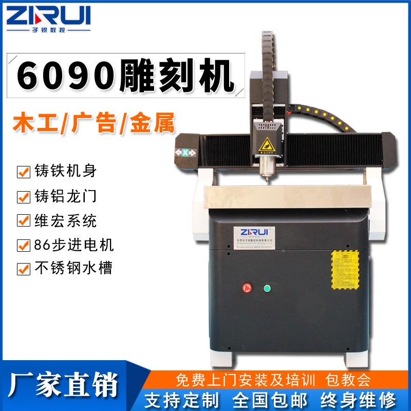 6090木小型脑数控雕刻机点钻烫电钻治打孔电板标CUF牌具铝模具切
