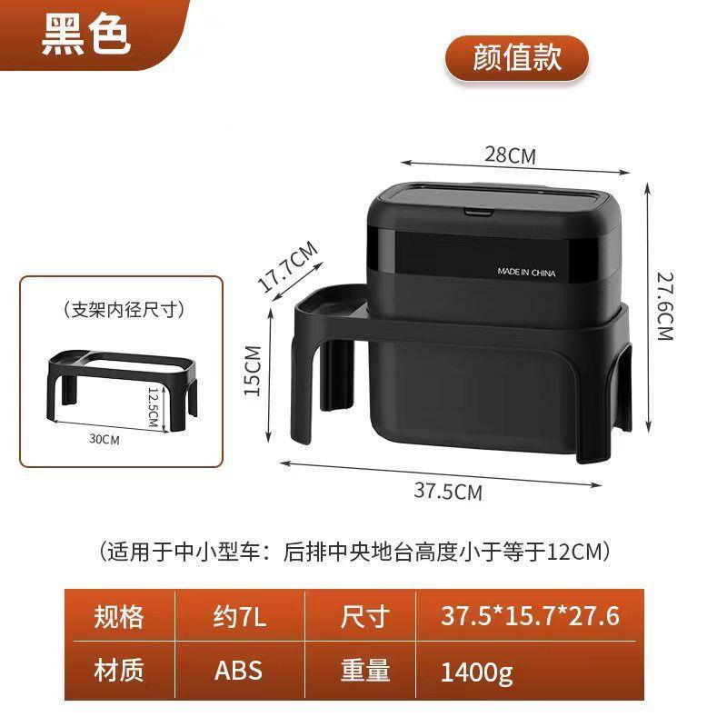 Ejv车载垃圾圾桶私家后车用ZNC按压式垃清排洁桶通用车车内垃圾篓