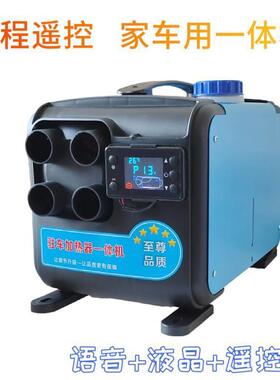 驻车加热OFS器柴暖12v24v货车房车免安装风家柴油用暖机车载体一