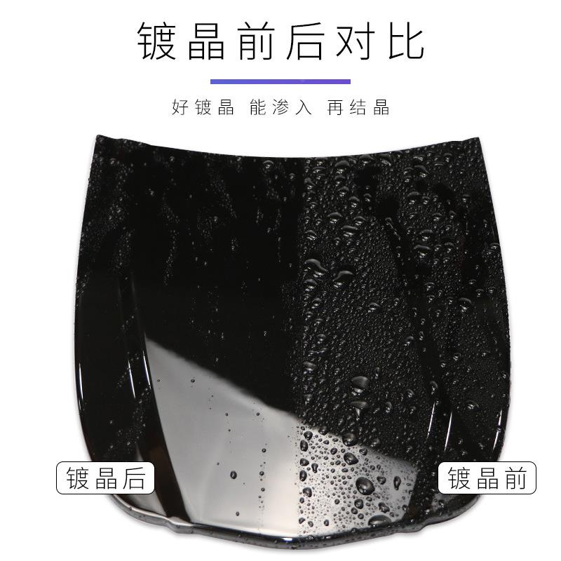 厂家汽车硬车原漆镀晶液多层叠加涂层高防度镀晶高纯DY疏水上光保