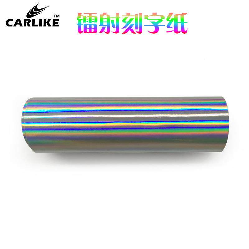 七镭射虹炫彩车贴打印彩搞喷绘刻字贴膜个性创彩意545笑汽车拉花