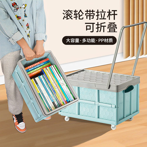 收纳箱书箱学生教室书本带轮拉杆可推拉大容量家用整理箱静音储物