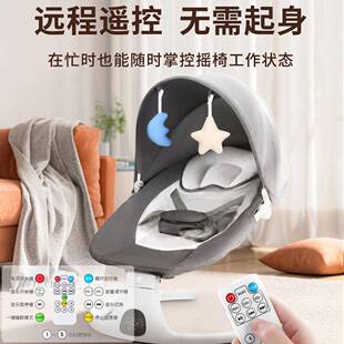 新生儿电摇动家用婴儿床摇椅摇椅哄娃睡觉661的坐可躺宝宝安抚