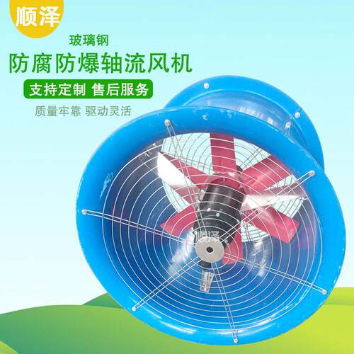 玻璃钢轴657流风机圆形风机防通风机噪音F低T35-1管道式轴腐1流风