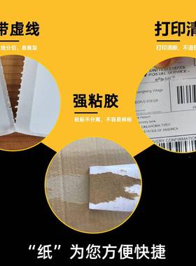 三防热敏标签纸10100x100x0*1001敏503040热506080不干胶标签