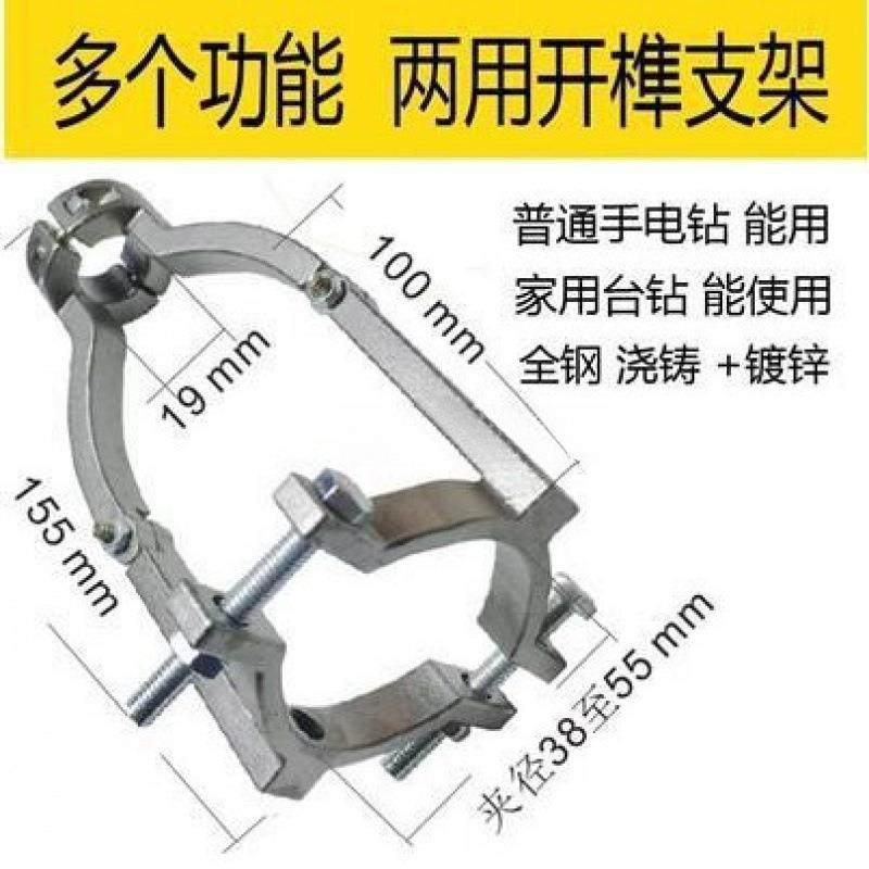钻支架手电钻支木钻架开孔榫打榫方工台钻变支架OSF方孔固定手电