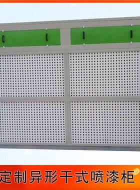 柜地棉干式喷漆小型转水旋帘LKO机喷漆废气吸附台过滤箱漆雾净化