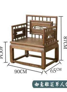 新中式北方老组榆木木发合简约古沙典客厅中国风家具UON实仿古胡