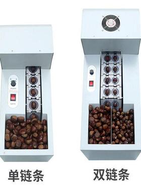 板栗开口机商UIU用全自链板式切口机栗机子划口机小型动电割口设