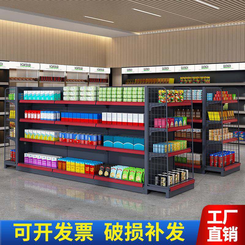利超市货架货超展示架商店779铺小卖部便店百单双面中岛多层置物