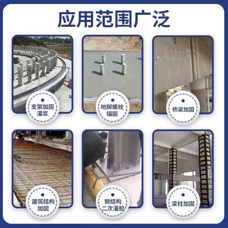 0高强无缩灌浆料C4C6C80通用型设备基础抢修加818固高流态0灌浆收