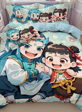 四吒之魔童闹海儿童可爱件套卡室通哪LYV卧学生宿舍床单四件套