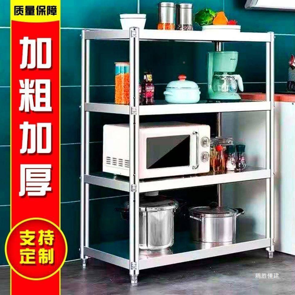 钢落地储物架微炉四层货架烤HBN箱架架不锈多层厨房置物五层收纳