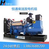 50k0w 10kw 30kw发电10KW 30kw 200KW 300K5W千瓦柴油发电机组启