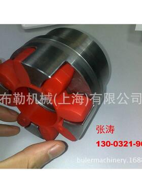 HBIX黄联轴器弹性体9红色色10瓣胶块0梅HBP花接手/缓冲垫/聚A氨酯