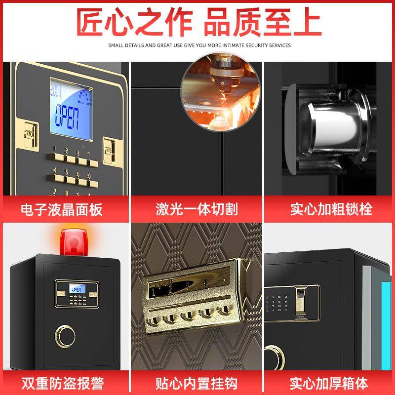 险柜ZNP保0用入墙办公防盗全钢保险箱中型指纹密码床头保家管箱6c
