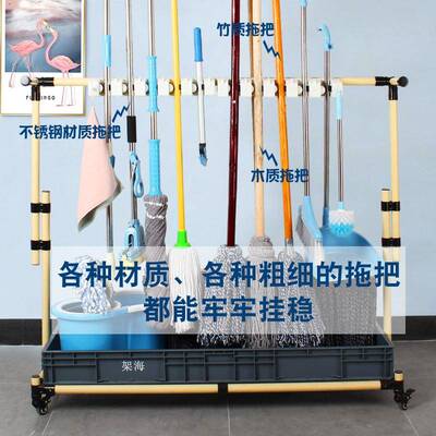 海可移动拖LNZ把架架落地金属扫收把纳墩布复架合管挂架