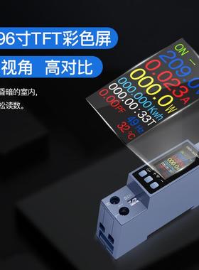 小型1P交流数显多功能表温过载电压电流电BIX表八合7一显A8过5-20