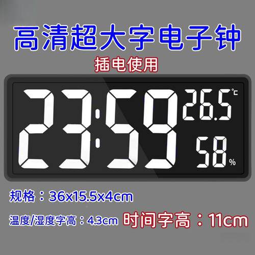 高清大电子钟家LKR用年客厅万历挂立2用时字led大屏数字夜光闹钟