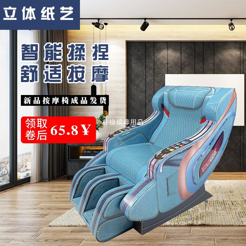 纸扎按摩椅祭祀用品家电五七周年全套烧纸清明节祭奠老祖宗冥用品