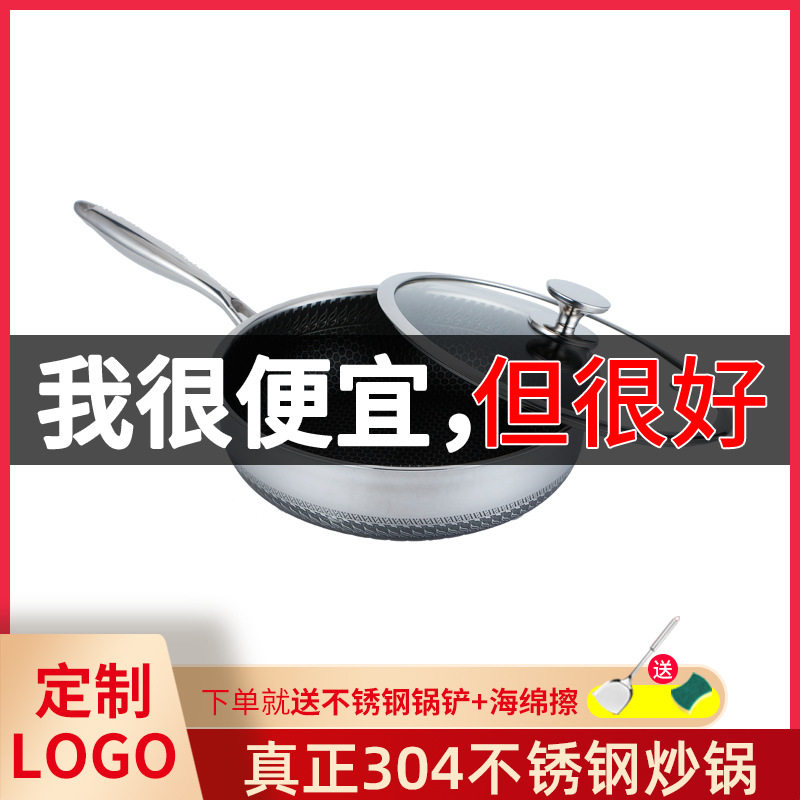 304不锈钢炒锅平底煎炒两用锅批发 多功能电磁炉平底锅家用炒菜锅