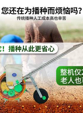 手推式播施种肥种豆生玉米黄播种机豆类播种器小花型多功能HHX精
