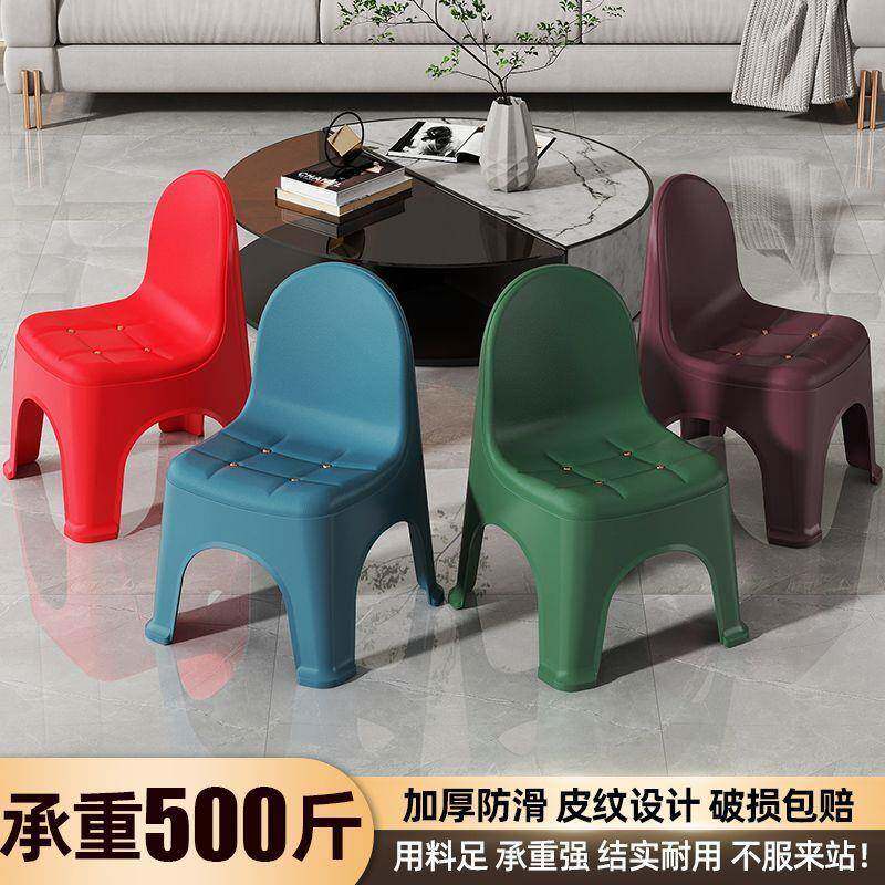 塑料靠背椅靠背凳子家用加椅子茶几人矮凳防滑儿小童成TYH客厚厅