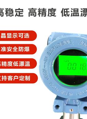 MPC60智能数显差压变送器扩硅差压PCM600变送散器20088差压液位变