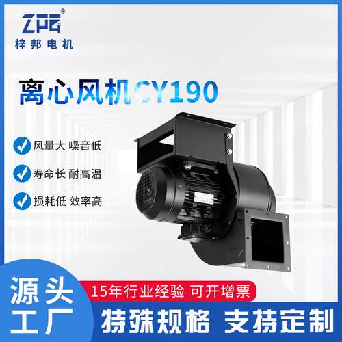 CY90系列腐新款1.1CY180CY1kw不锈钢离心风机高温不锈钢离蚀心风