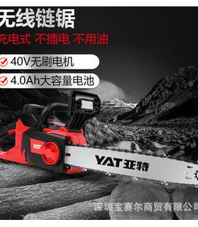 亚电4锯0V绿化园林果树修3枝YOZ锯切割锯森林开荒伐木锯YT48特8