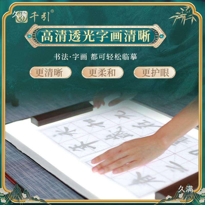 国画写台书法临摹台绘透画IQS描台桌线板透拷光led贝台其他