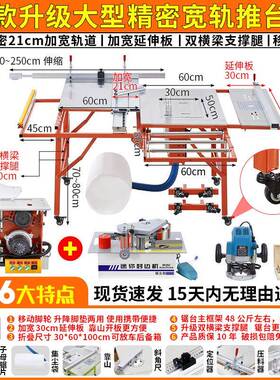 木工锯台功能一体机CZG精密机锯械推台多锯无尘子母锯叠小工作折