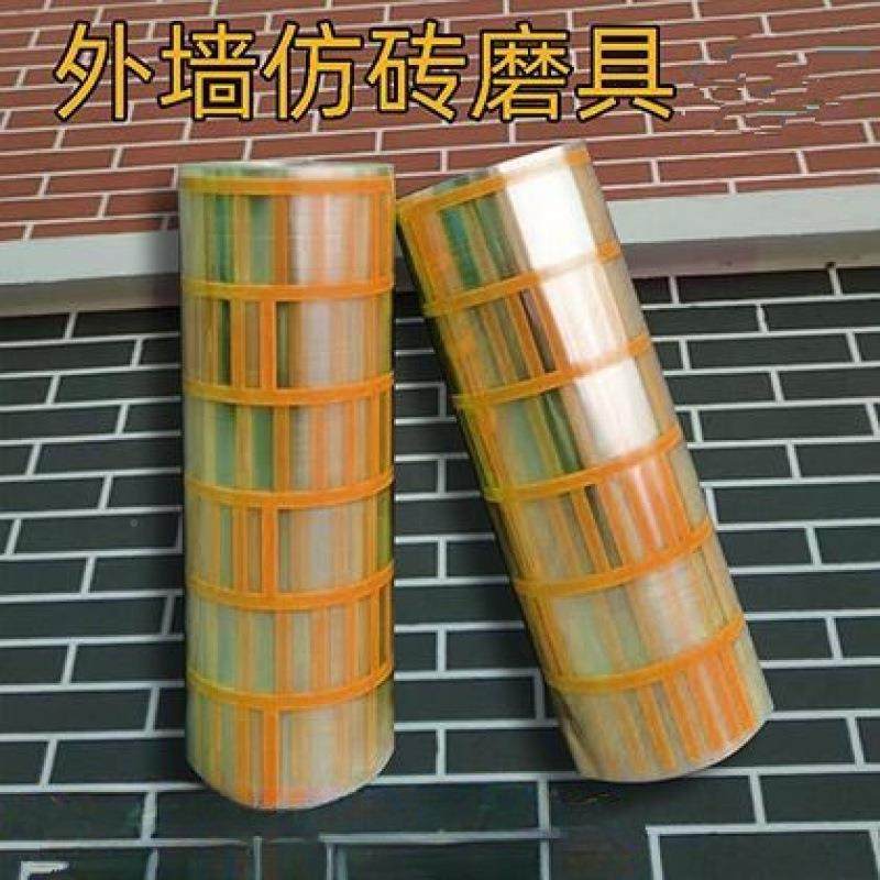 房JQT子砖模内外墙美纹纸格贴防瓷仿砖瓷砖分隔粉刷砖分分格假胶