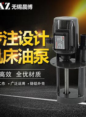 三相/单相机床冷却泵DB-252DOB-2510LJEW380V220V电泵ODB-20